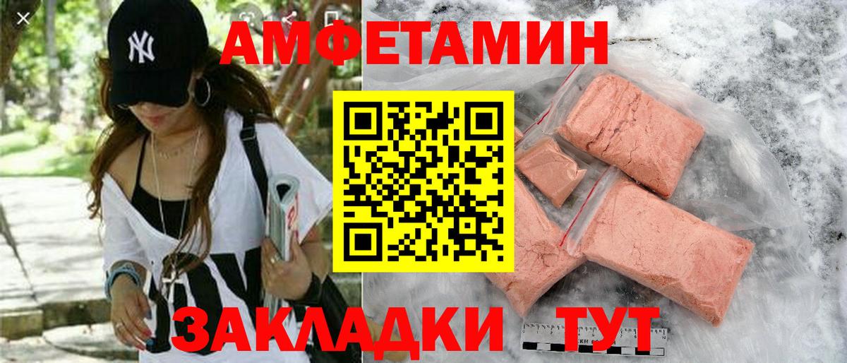 Amphetamine VHQ Кострома