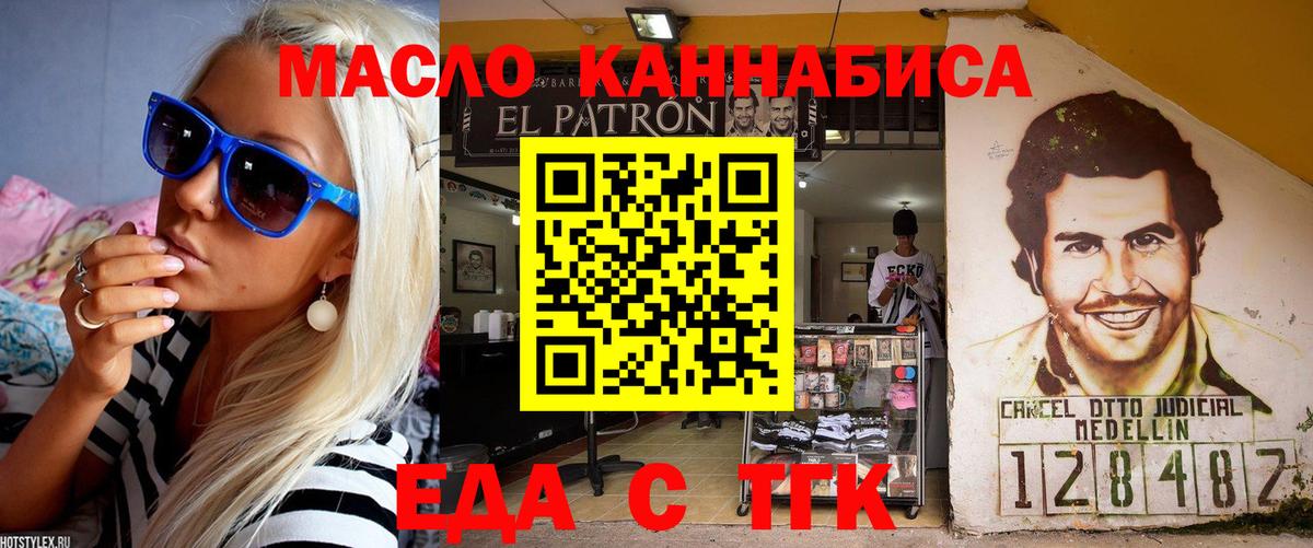 Кострома  Cannafood марихуана  Вход с VPN 