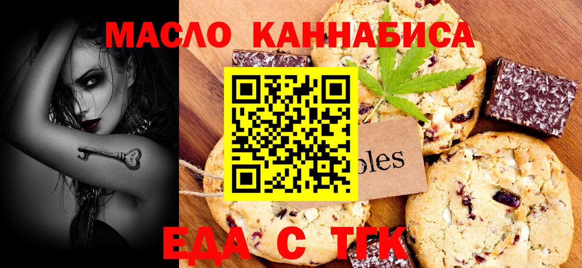 Canna-Cookies марихуана Кострома