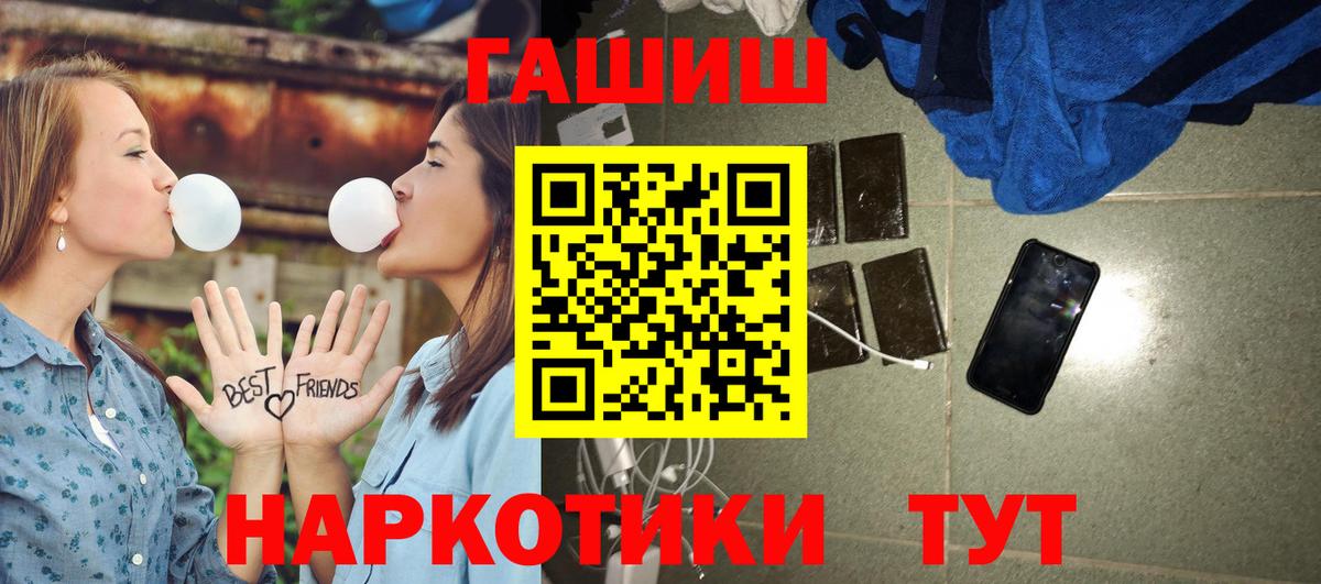 ГАШ Premium  Вход с VPN  ГАШ гашик  Кострома 