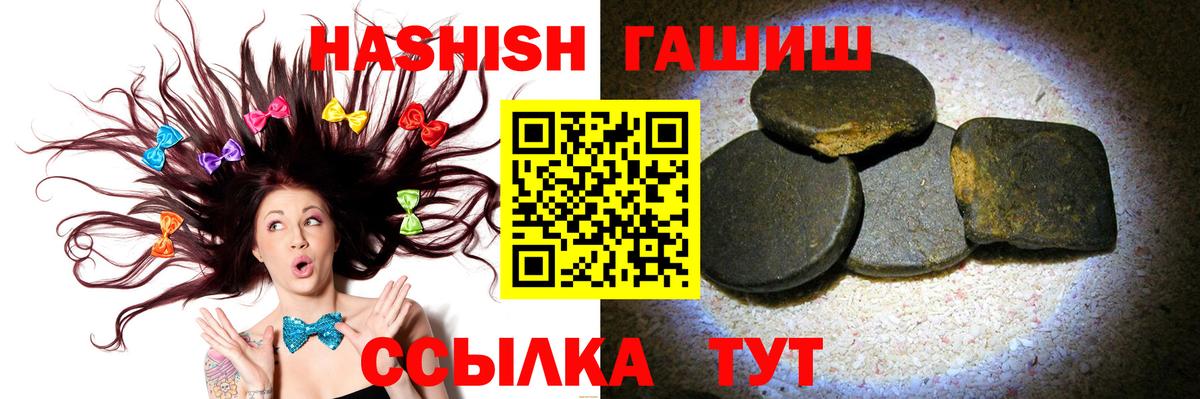 Гашиш убойный Кострома
