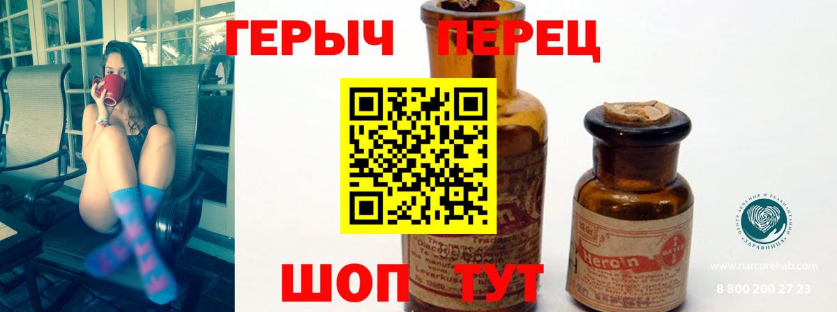 Героин белый Кострома