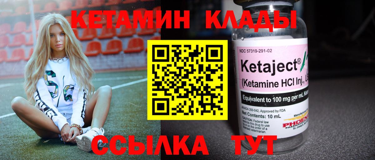 Кетамин ketamine Кострома