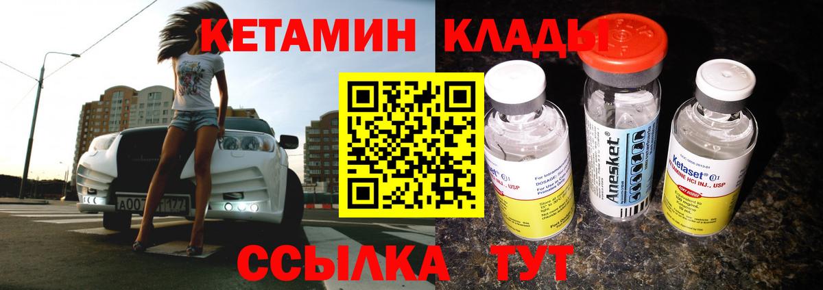 shop наркотические препараты  Вход с VPN  Кострома  КЕТАМИН VHQ  Кетамин VHQ 
