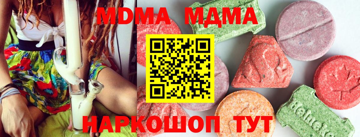 МДМА  MDMA кристаллы  Вход с VPN  Кострома 