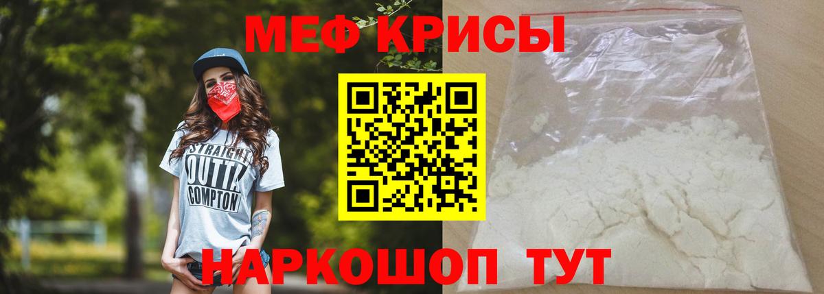 Меф мука Кострома