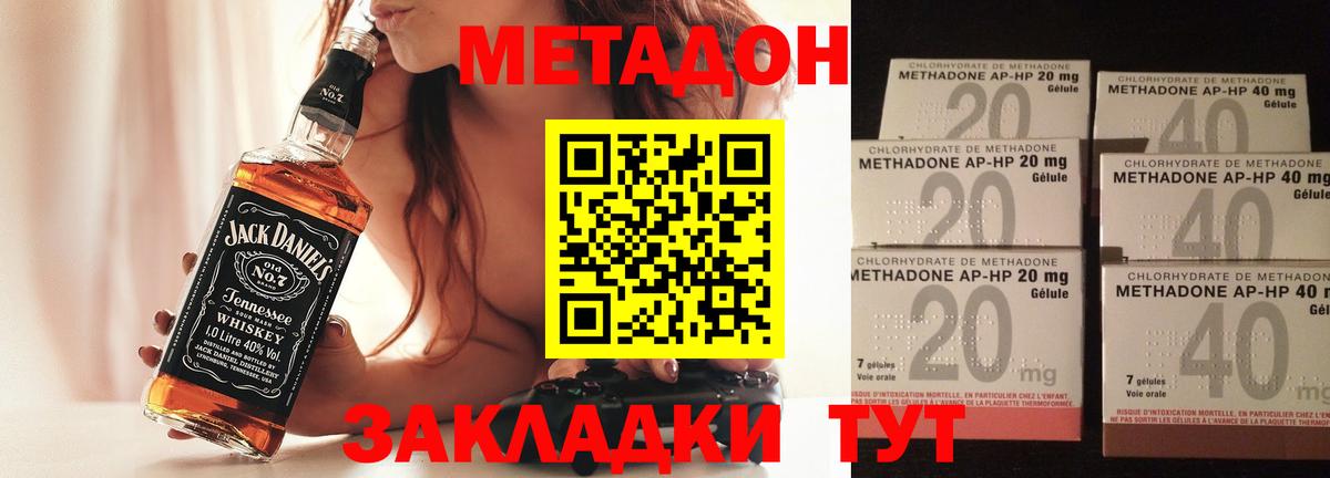 Кострома  Метадон VHQ  Вход с VPN 