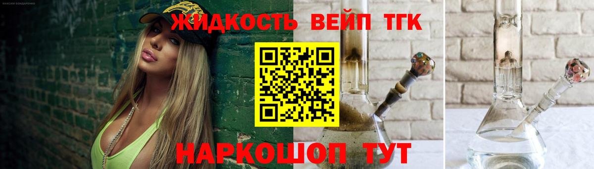 ТГК THC oil  Дистиллят ТГК вейп  Кострома  Вход с VPN 